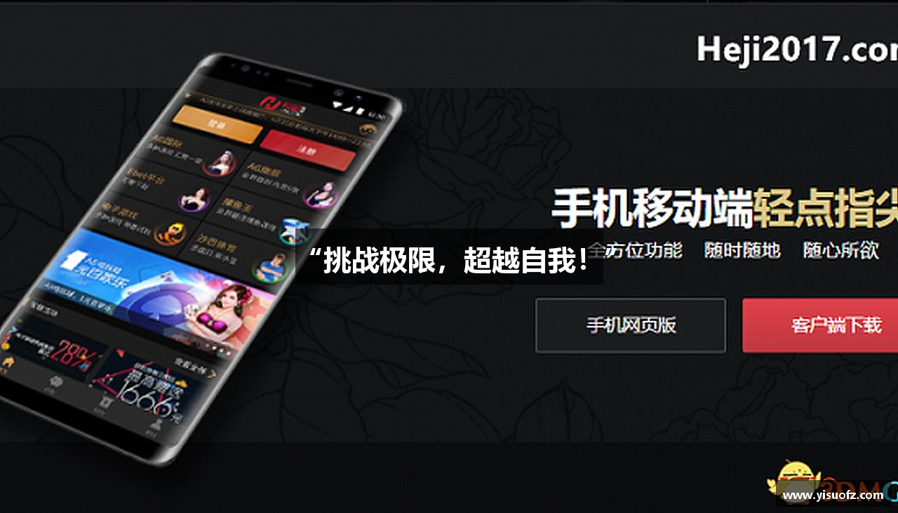 山东悟空体育产业发展有限公司